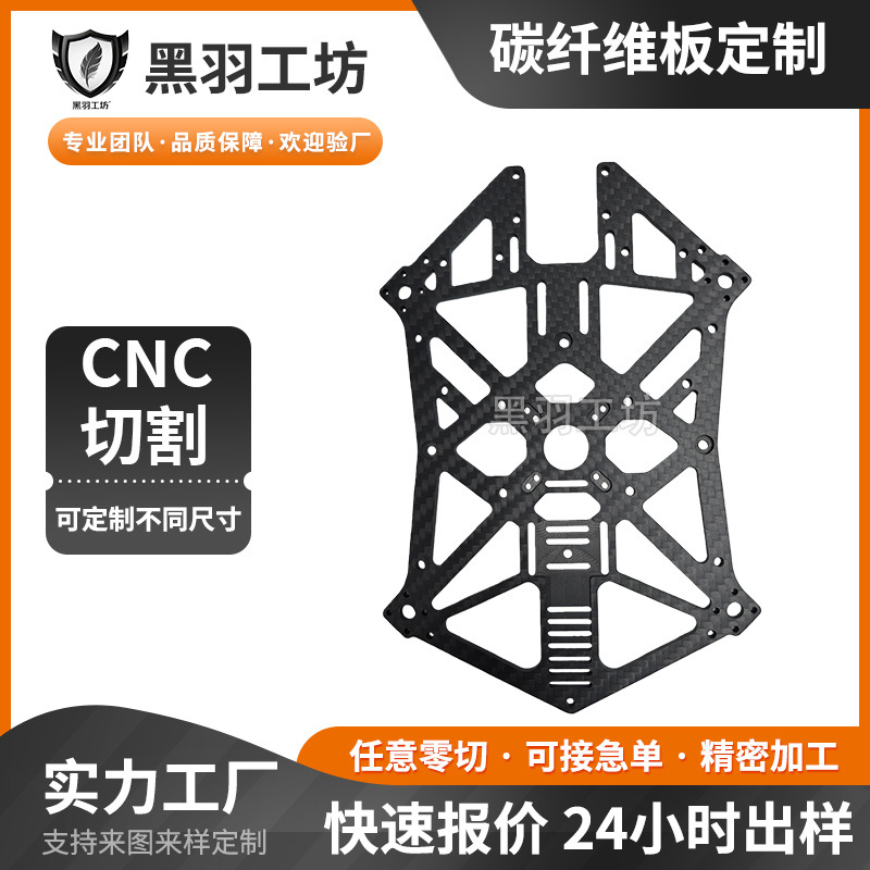 Высокопрочная 3K углеродное волокно плита простая твиллевая углеродное волокно обработка матовая глянцевая ЧПУ резка углеродной плиты