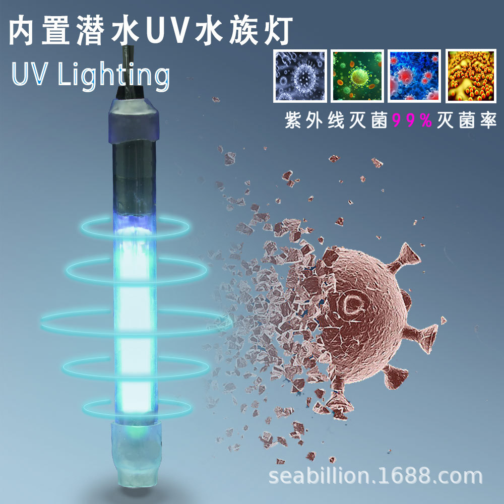 Haiyi mini uv germicidal lamp algae removal water purification fish pond germicidal lamp 3w aquarium special uv lamp fish tank germicidal lamp