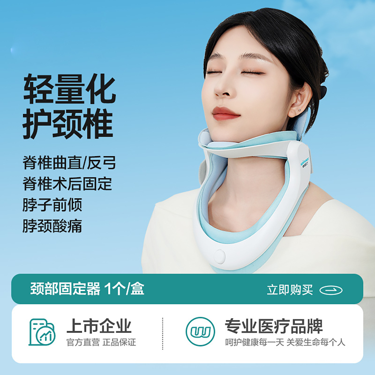 Устойчивое устройство для тракции шейных позвонков, шейный бандаж, устройство для коррекции шейного остеохондроза на дому