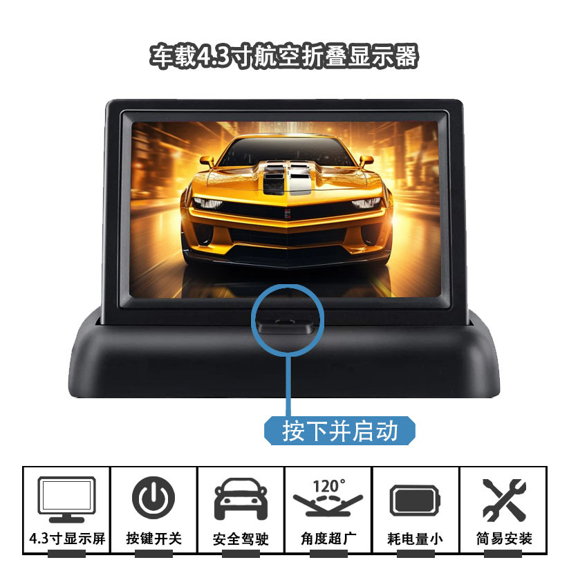 Car Display 4.3-Inch Foldableing Screen Car Display Reversing Image Hd Display