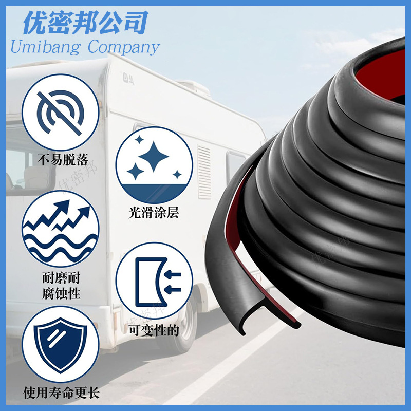 J-type RV water guide sealing strip anti-fouling waterproof self-adhesive sealing strip RV water guide sealing strip can be cut