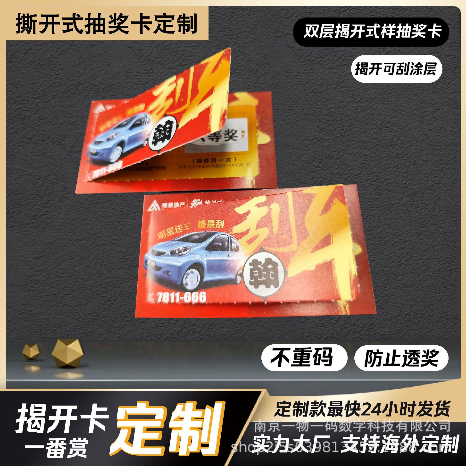 Trendy Play and Reward Tear-Off Prize Card, Tear-Off Lottery Card, Redemption Coupon, Lottery Card, Lottery Ticket, One Prize Ticket