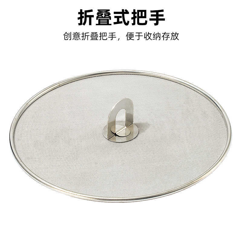 Cross-Border Stainless Steel Filter Oil Cover Oil Grids Anti-Oil Splash Net Kitchen Folding Handle Explosion-Proof Cover Oil-Proof Manufacturer