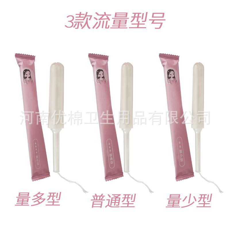 Wholesale catheter tampon built-in invisible non-sense menstruation towel menstrual cup menstrual sanitary napkin cross-border supply