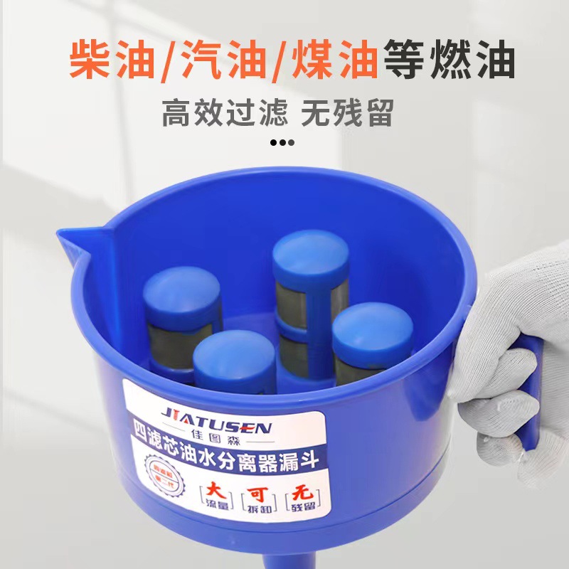 funnel-type oil-water separator outboard diesel gasoline filter fuel filter oil-water separation artifact