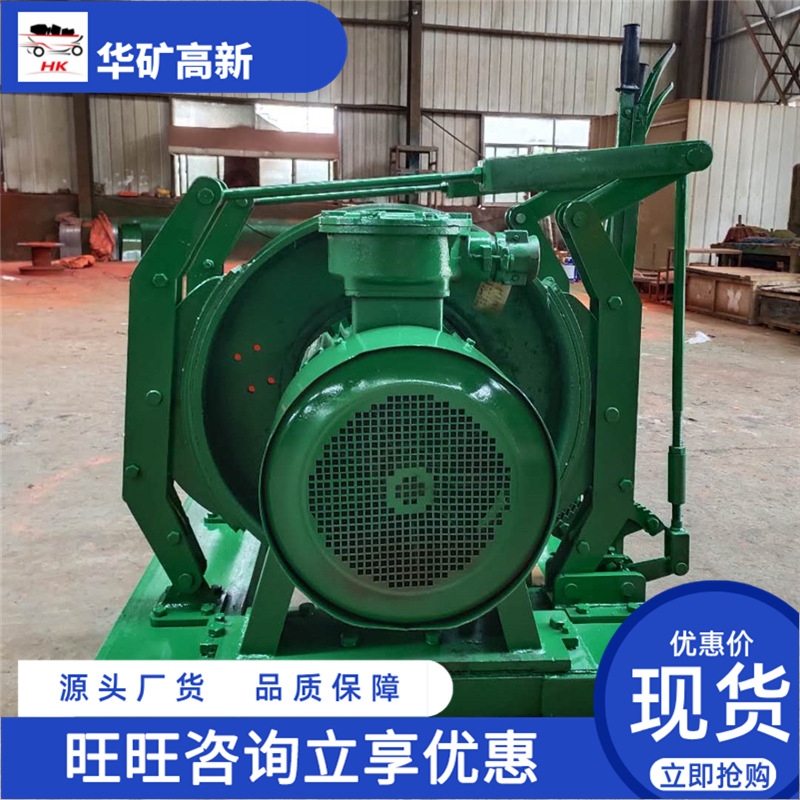 Explosion-Proof Design Dispatch Winch Support Customized Mining Dispatch Winch Over-Speed Protection Jd-1 Dispatch Winch