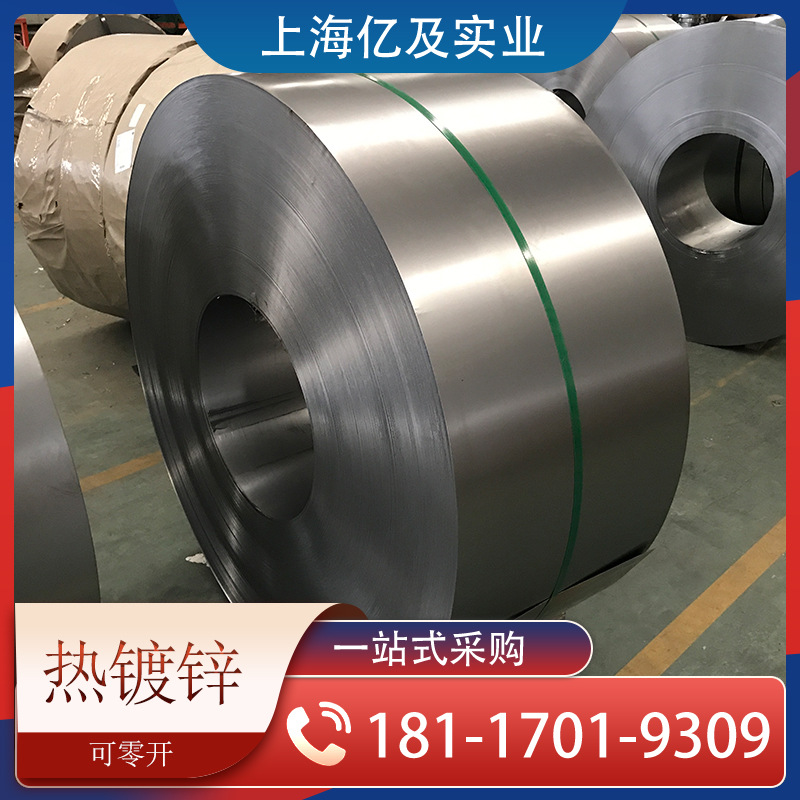 Баостил горячекатаный оцинкованный железный лист рулон B260Lyd+Zf нарезка Кайпинг запас прямая доставка