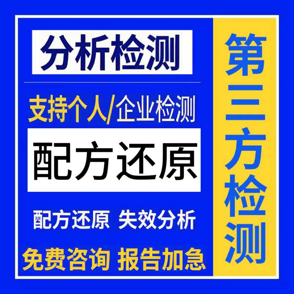 Комплексный аммиак водный анализ ингредиентов формула восстановление химическая жидкость детекция группа идентификации анализ соотношения содержания химический тест