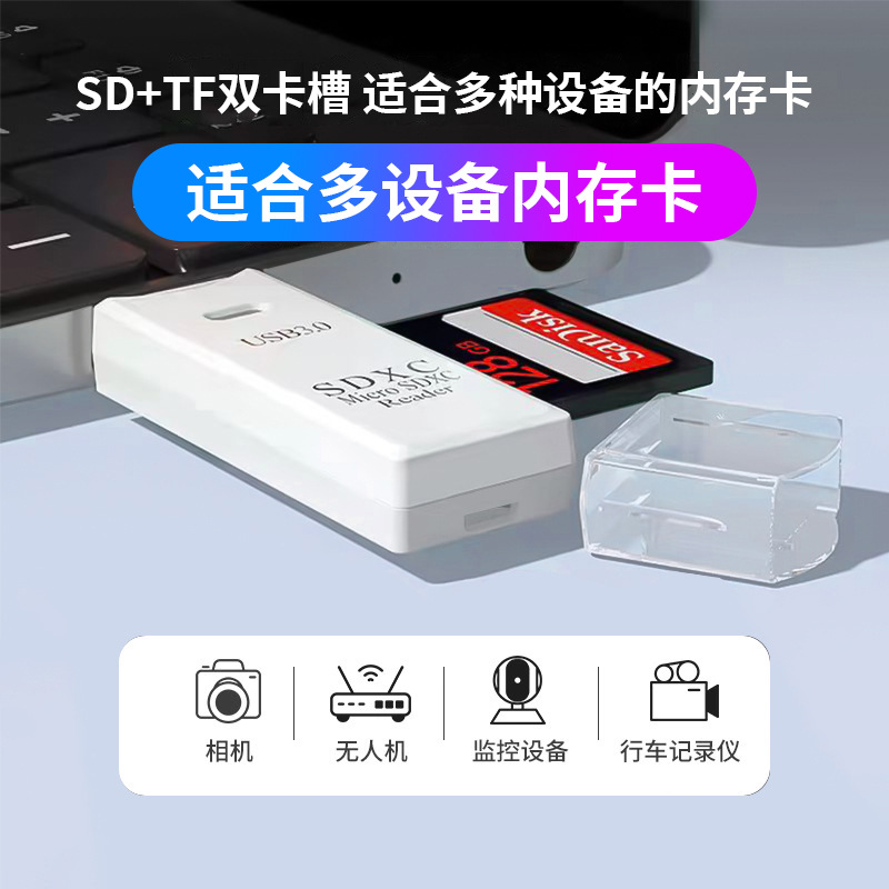 USB3.0 2.0 2-in -1 card reader TF SD card camera high speed USB card reader manufacturer SDXC card reader