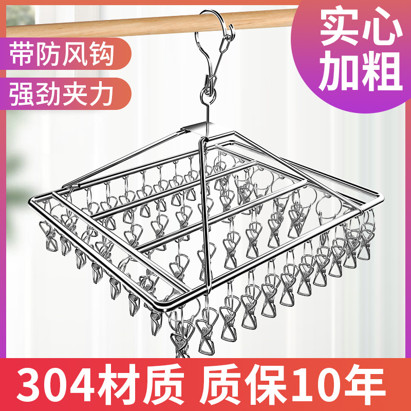 304 stainless steel drying rack socks rack socks rack drying rack windproof clothes rack drying socks rack pants rack pants clip socks clip