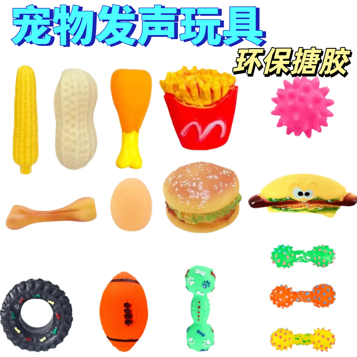 Manufacturers wholesale dog toys vinyl sound toys bite-resistant golden hair teddy molars cleaning toys pet supplies