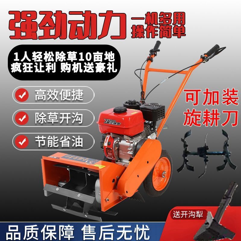 Multifunctional Gasoline Weeder, Hoe, Orchard Rotary Tiller, Micro Tiller, Soil Loosening, Ridge Plowing, Trenching and Land Reclamation Tool