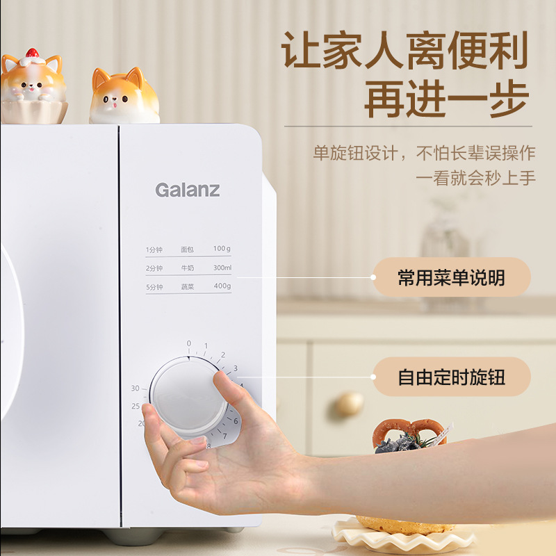 Galanz Microwave Oven 18L Turntable Heating Suitable for the Elderly and Young People Household Multi-Functional Hot Meal Microwave Oven X10 (W0)