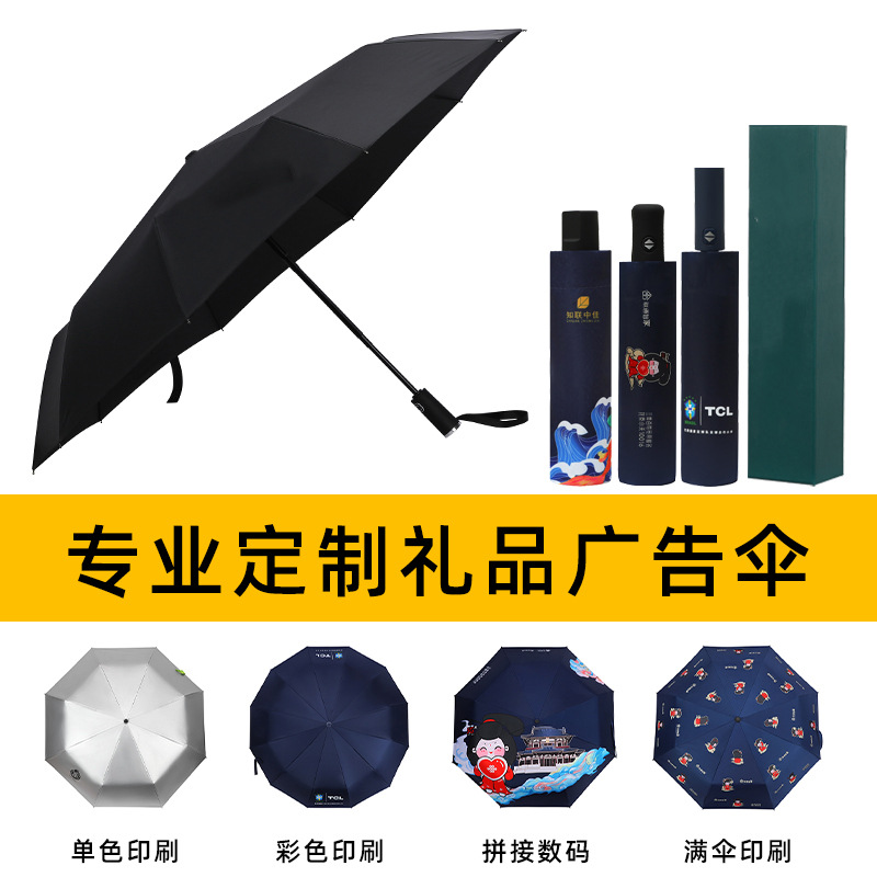 Производители индивидуальных рекламных зонтов от солнца женский летний складной автоматический двухцелевой зонт оптом