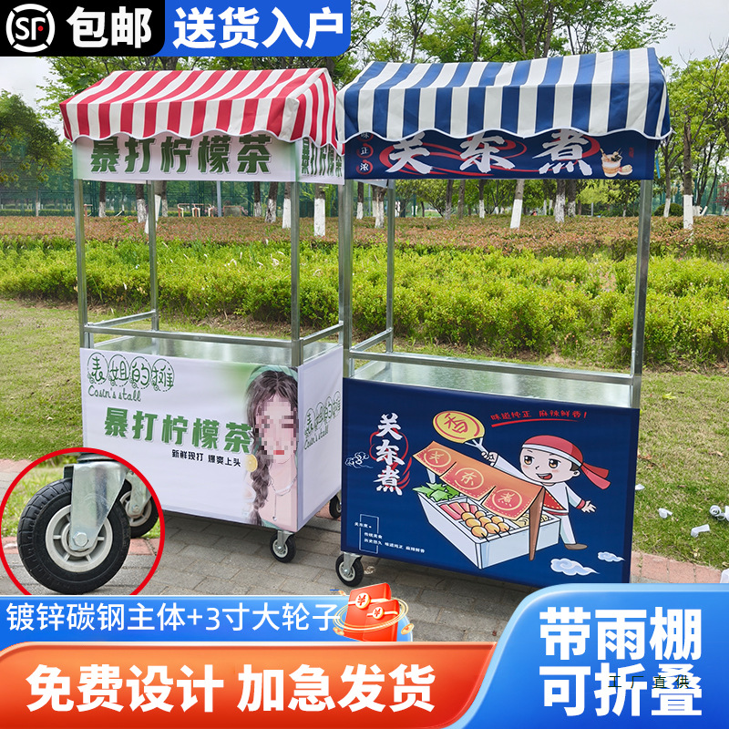 Тележка для уличной торговли Ночной рынок Мобильный киоск Предпринимательство Интернет-знаменитость Складная закусочная тележка