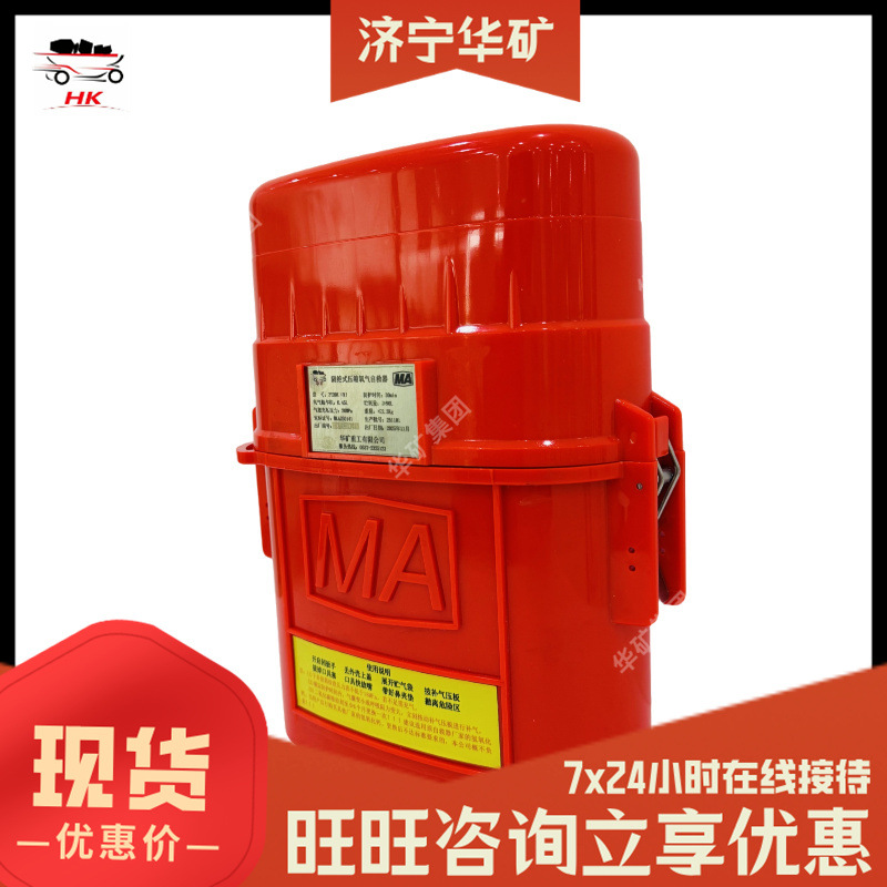Zy45X (m) Self-Rescuer Replacement Calcium Hydroxide Light Weight Self-Rescuer Replacement Calcium Hydroxide
