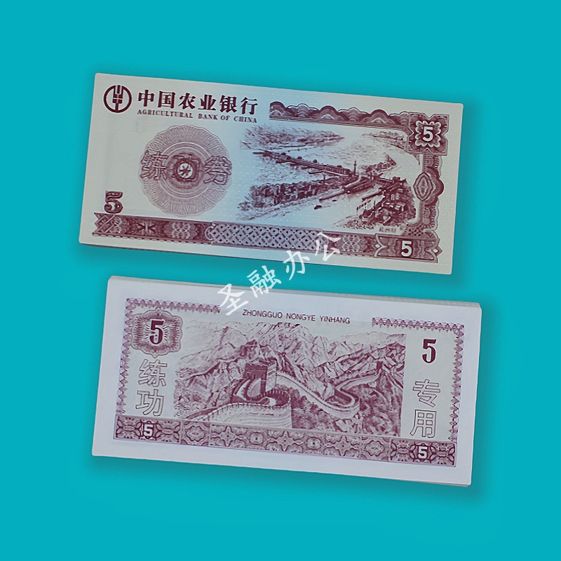 Agricultural Bank 5-Point Banknote Counting Coupon Bank Practice Counting Banknote Paper Accounting Skills Competition Practice E18