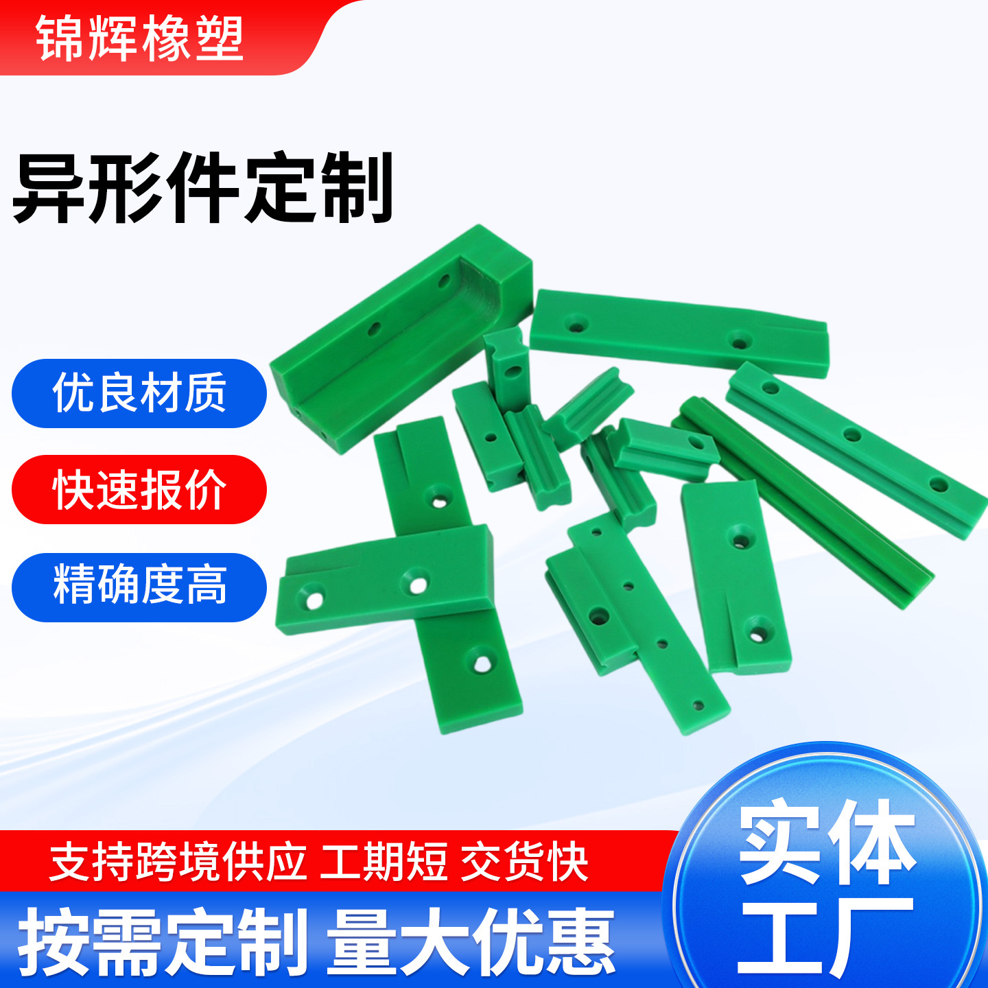 Ultra-High Molecular Weight Polyethylene Processing Parts, Wear-Resistant and Pressure-Resistant Slider Pads, Mechanical Parts, up Special-Shaped Parts