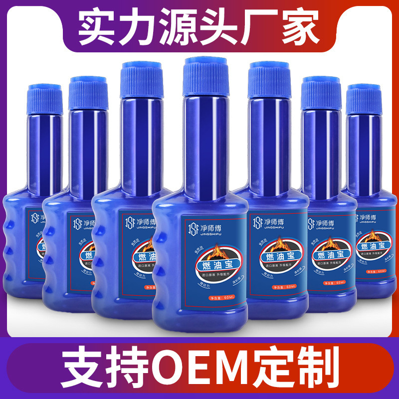 Оптовая добавка топлива Jing Master Fuel Bao для бензина и дизельных автомобилей, очиститель углеродных отложений для трехкомпонентного катализатора