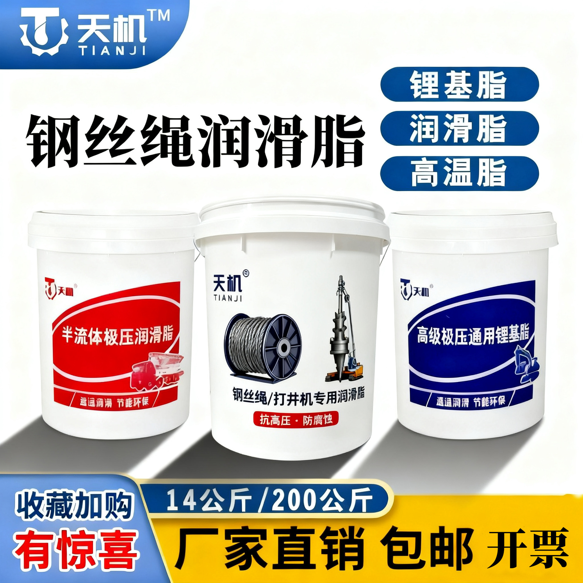 Сталевый канатный трос, литиевый смазочный материал, прямая поставка с завода, возможна выписка счета, морская смазка, высокая вязкость, защита от кражи, биоразлагаемая