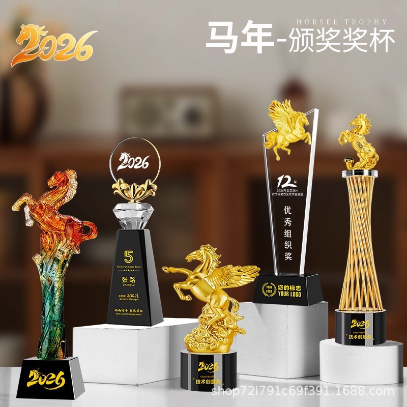 New Year of the Horse Award: Crystal Trophy for Success, Creative Team Medal, Outstanding Employee Annual Meeting Trophy
