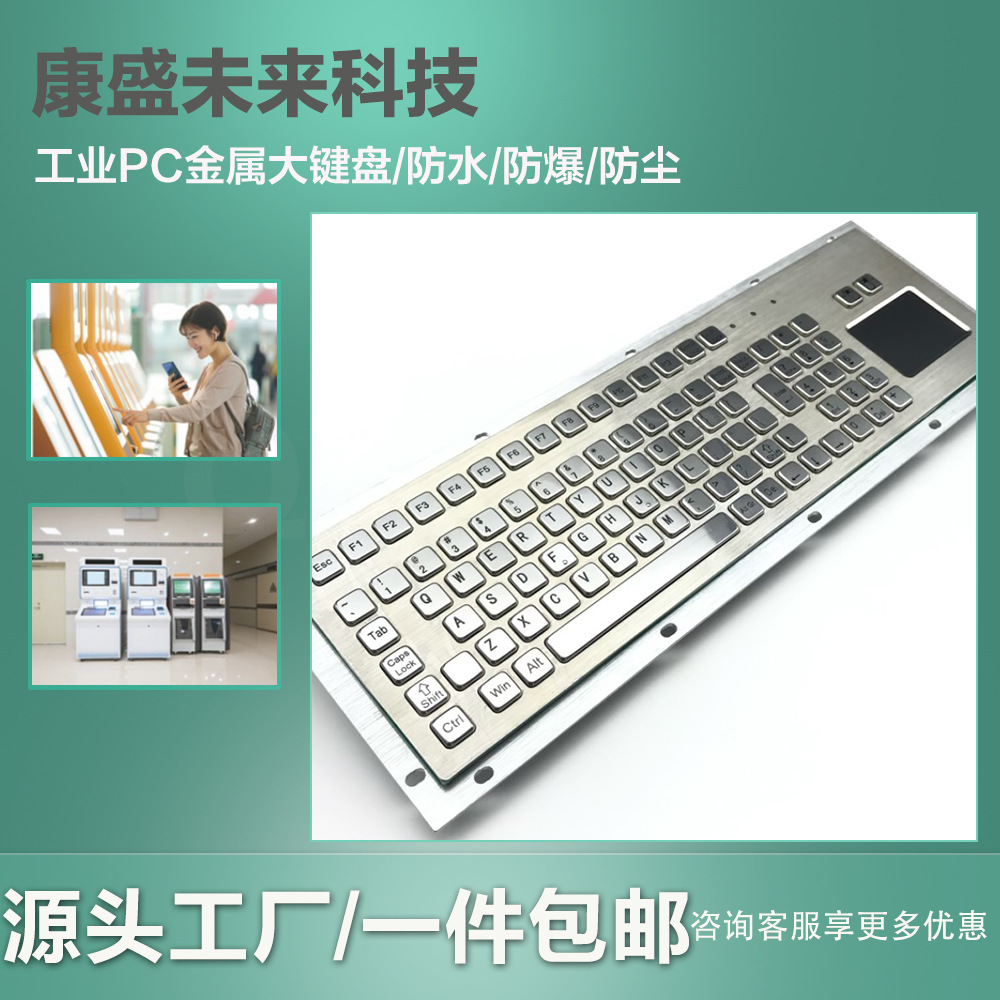 Большая клавиатура из нержавеющей стали, антикоррозийная, устойчивая к окислению, пылезащитная и водонепроницаемая для морских судов