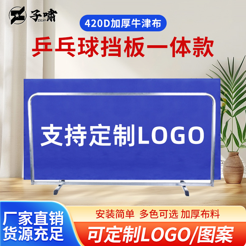 Ракетка для настольного тенниса интегрированная 420D утолщенная оксфордская ткань с печатью логотипа для indoor и outdoor тренировок и соревнований