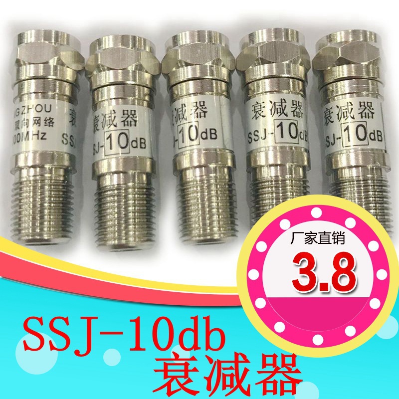 F британский женский аттенюатор усилителя беспроводного спутникового цифрового ТВ адаптера коаксиальный фиксированный 10Дб разъем
