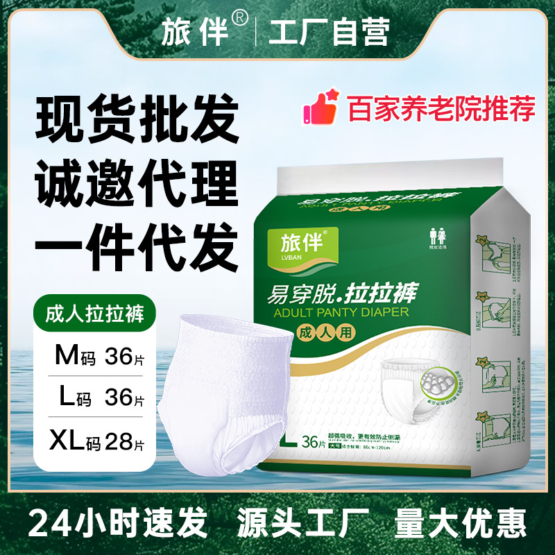 Путешествующие компаньоны взрослые подгузники на подтяжках для пожилых, послеоперационные подгузники