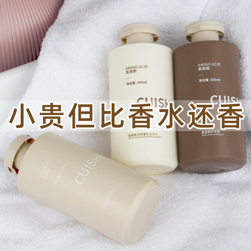 Набор для мытья и ухода Su Shifan из трех предметов с аминокислотами и ароматом для мужчин и женщин