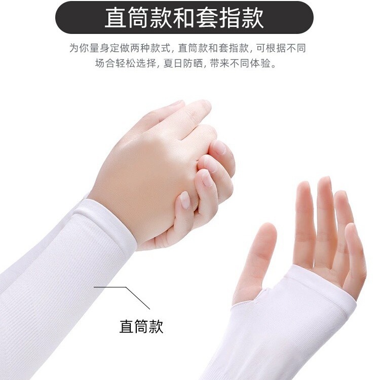 Ice Sleeve Ice Silk Sunscreen Sleeves Outdoor Cycling Pure Color upf50+ Anti-uv Ice Silk Sunscreen Sleeves Wholesale