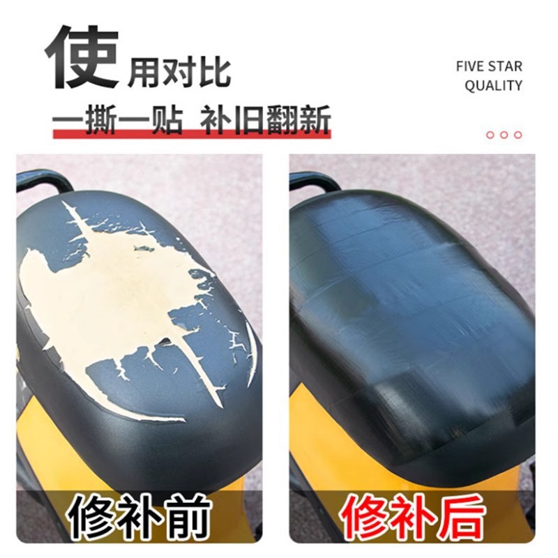 Electric car seat repair cloth base tape waterproof cushion repair tape high viscosity black leather repair subsidy
