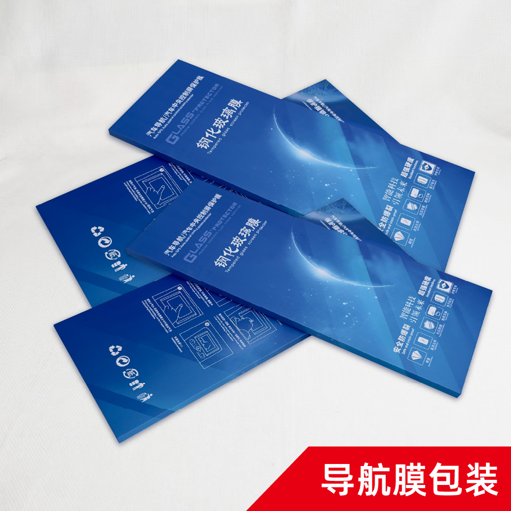 Car Navigation Film Packaging Wooden Box Navigation Film Gift Box Pad Protective Film Hard Box Neutral Cross-Border Customizable Logo