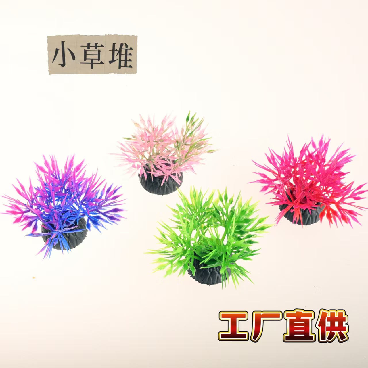 Декорация для аквариума Пластиковые имитации водных растений Искусственные цветы Мини-трава для песчаного стола Микроландшафтные украшения