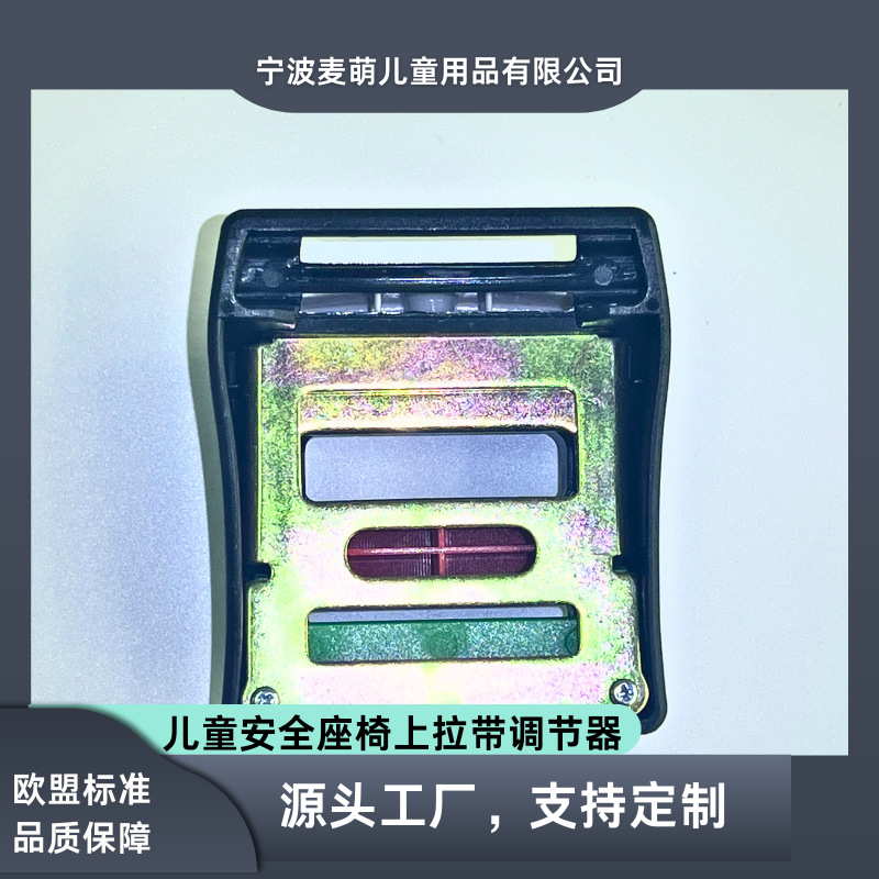 Child Safety Seat Accessories Pull-Up Strap Adjuster Safety Seat Hardware Accessories Seat Belt Adjuster