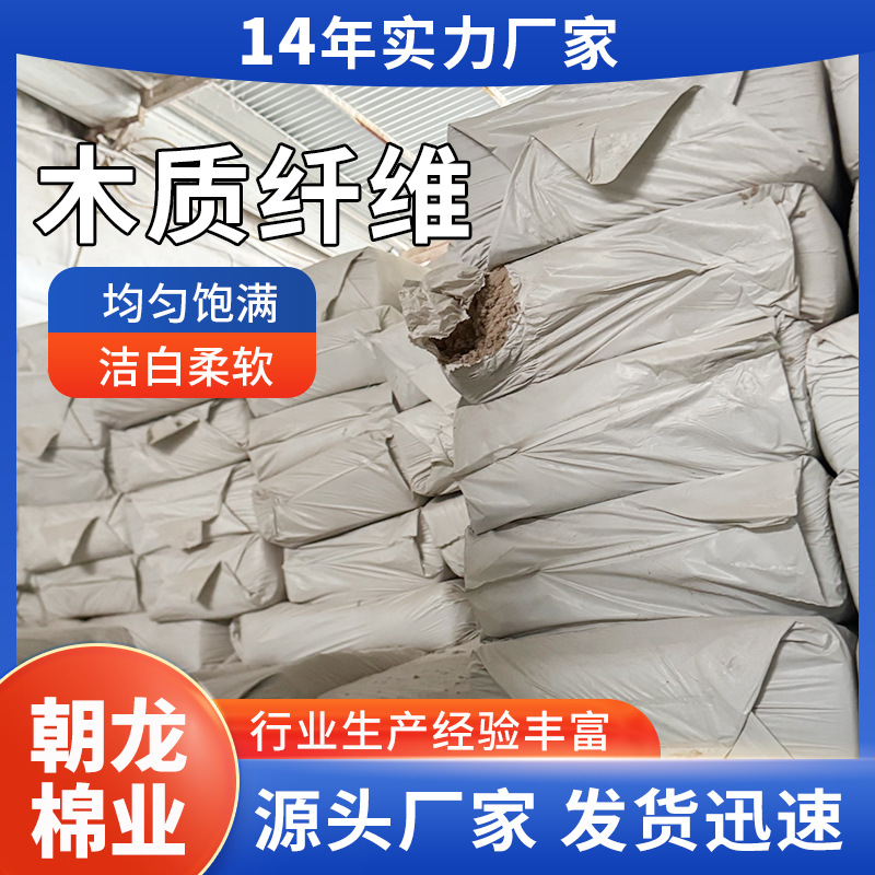 Деревянная целлюлоза, строительные материалы, добавка к растворам с деревянными волокнами