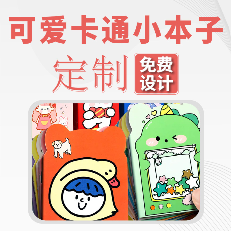 Cartoon Mini Notebook Portable Portable small size Notebook Children's Cute Super Cute Pocket Notepad