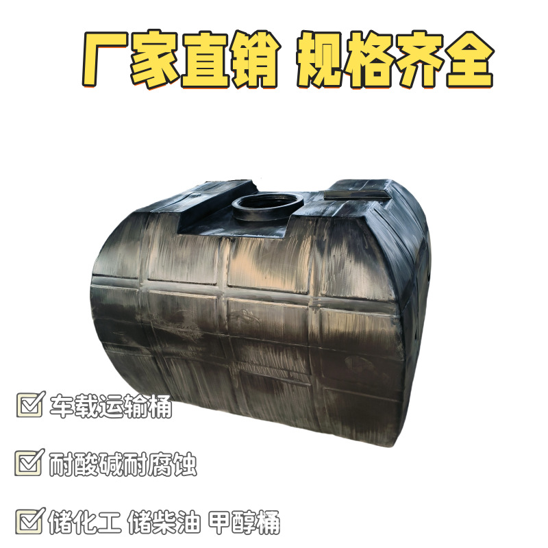 3000 Liter Thickeneded Transport Barrel Horizontal Vehicle-Mounted Diesel Barrel 3 Cubic Horizontal Acid and Alkali Resistant Anti-Corrosion Storage Tank