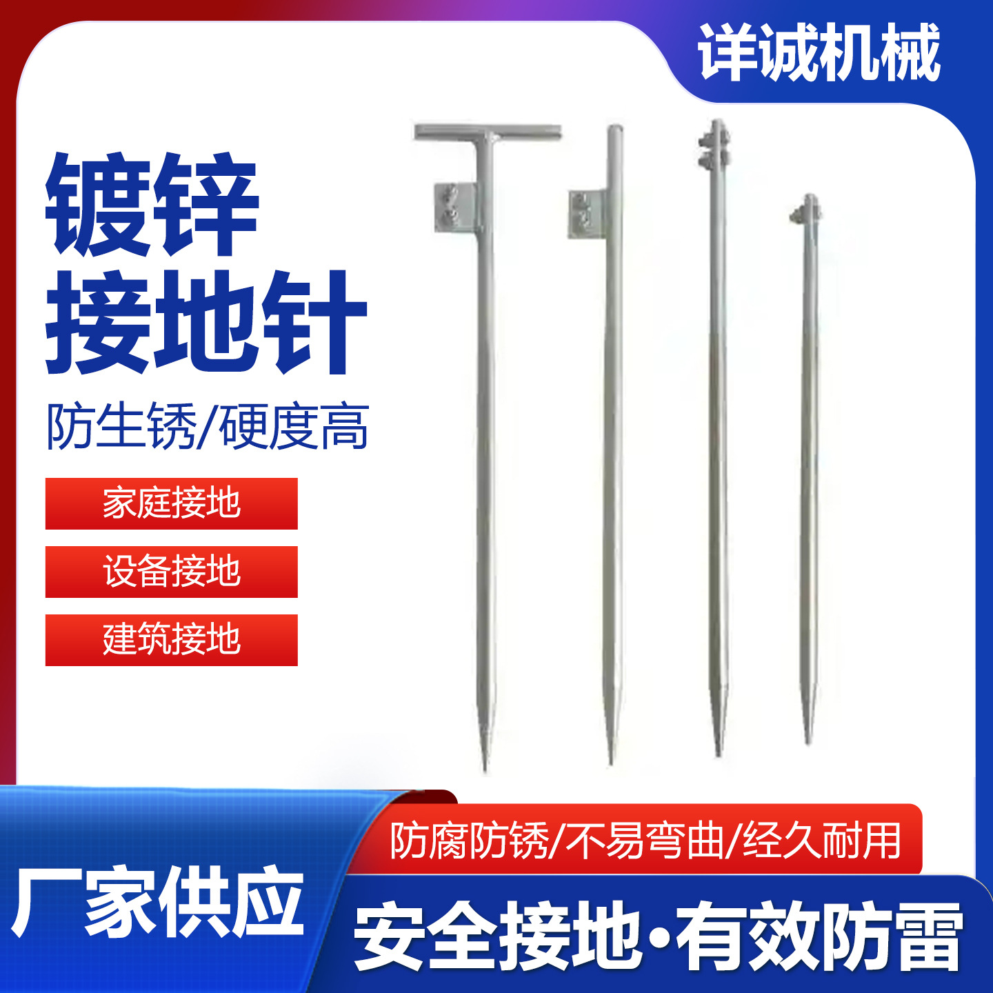 Электрический галванизированный Т-образный заземляющий штырь, заземляющий столб, защита от молний, заземляющий стержень