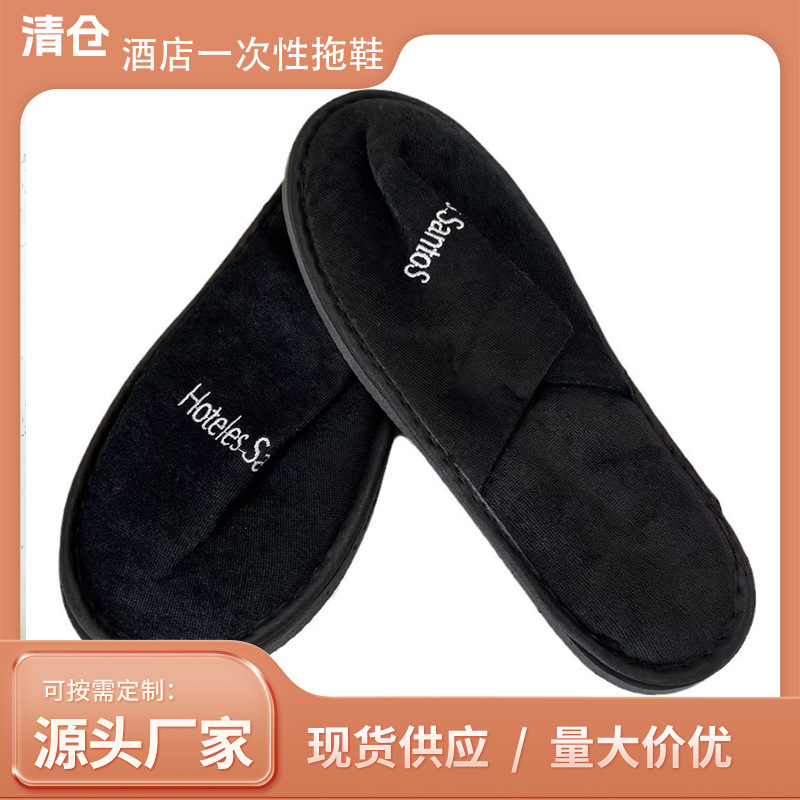 Одноразовые тапочки для отелей, тапочки для гостевых домов, одноразовые тапочки для домашнего сервиса, производитель гостиничных принадлежностей Янчжоу