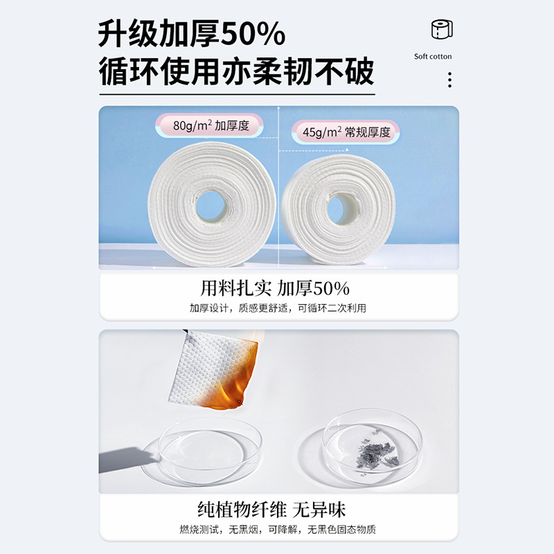 Jianmei Chuangyan Disposable Face Towel, Soft Towel, Large Roll Face Cleansing Towel, Lint-Free, Wet and Dry Use