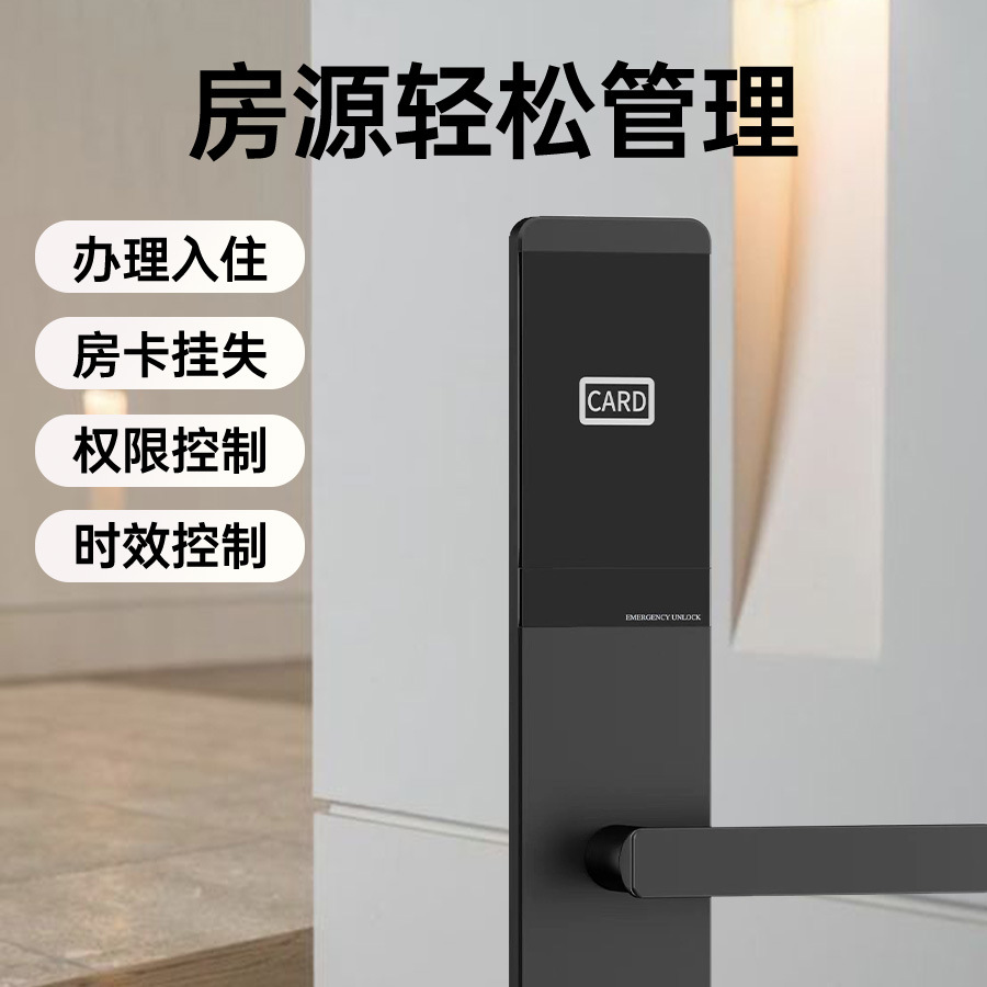 Hotel credit card lock hotel magnetic card induction lock homestay rental room simple ultra-thin electronic lock wooden door system management