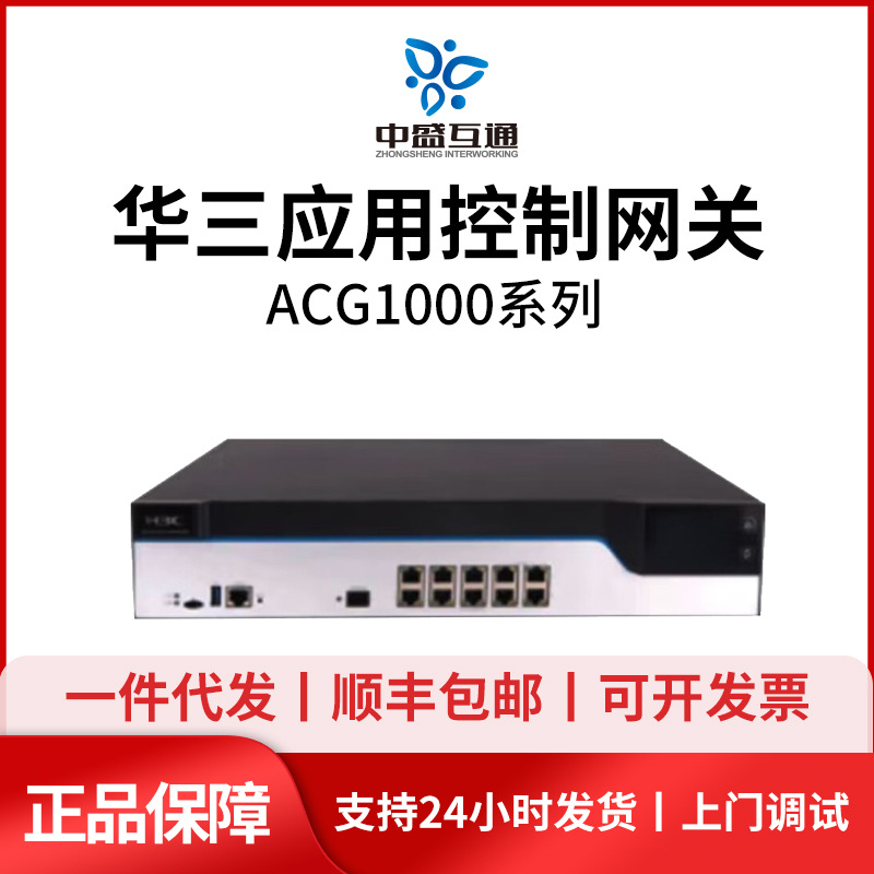 Huasan ACG1000-AK Серия ACG1000-AK215/225/255/265/275/285 Шлюз приложений