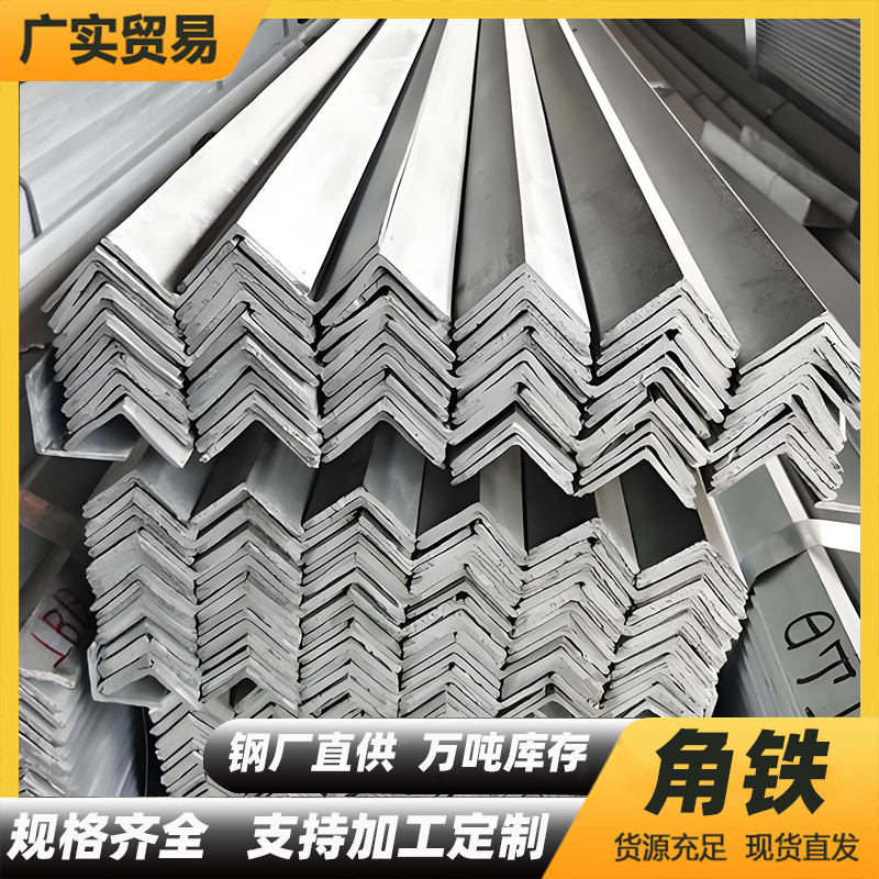 Оцинкованный уголок 40*4 по цене, стандарт №4, нержавеющий уголок, оптовая продажа, грузовой стеллаж 30 уголков