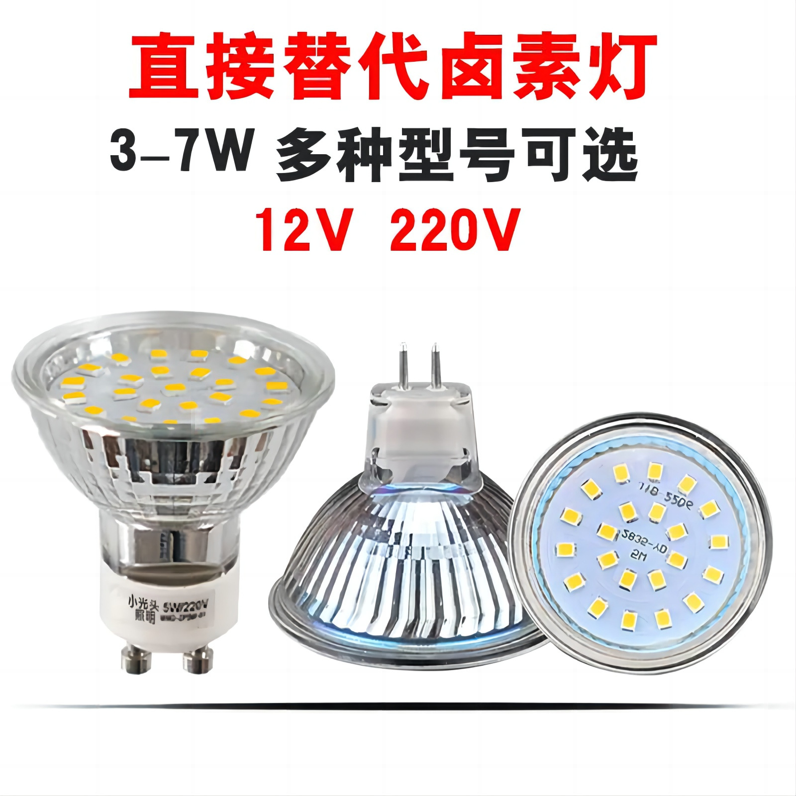 LED lamp Cup 220V voltage GU10 MR11 MR16 12V pin small Cup spotlight ceiling lamp light source