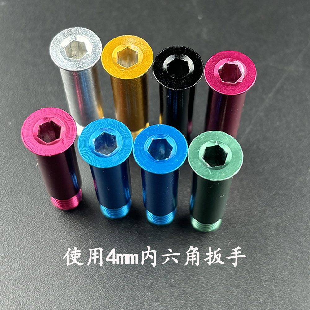 Skate wheel color aluminum nail roller skate universal knife holder fixed screw rivet flat shoes six color 34mm