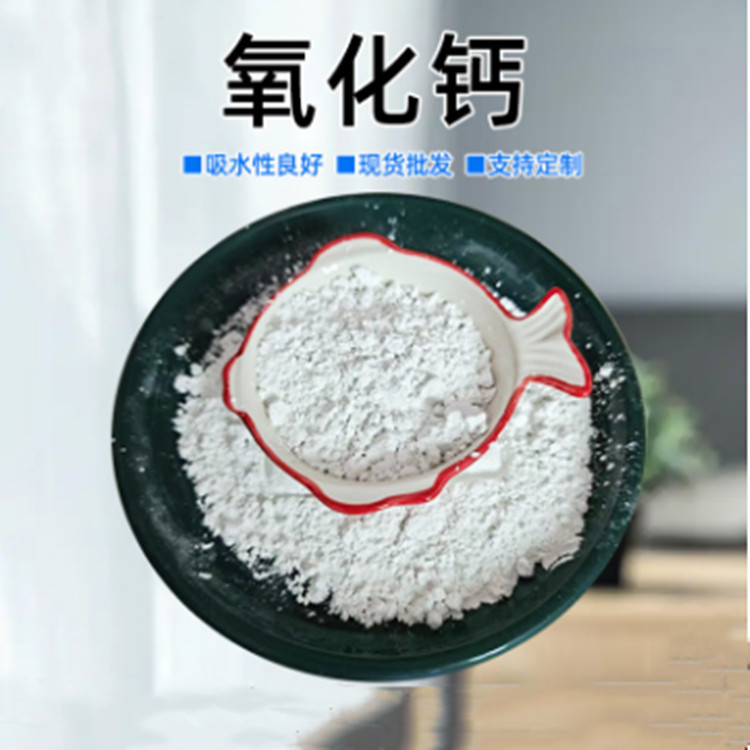 Порошок извести для сельского хозяйства, десикант для очистки сточных вод, активный высококальциевый