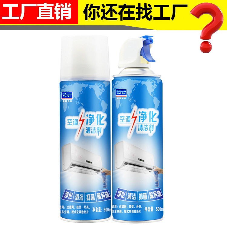 Летний очиститель кондиционеров Lightyear Foam для автомобилей и домов, очиститель кондиционеров без разборки