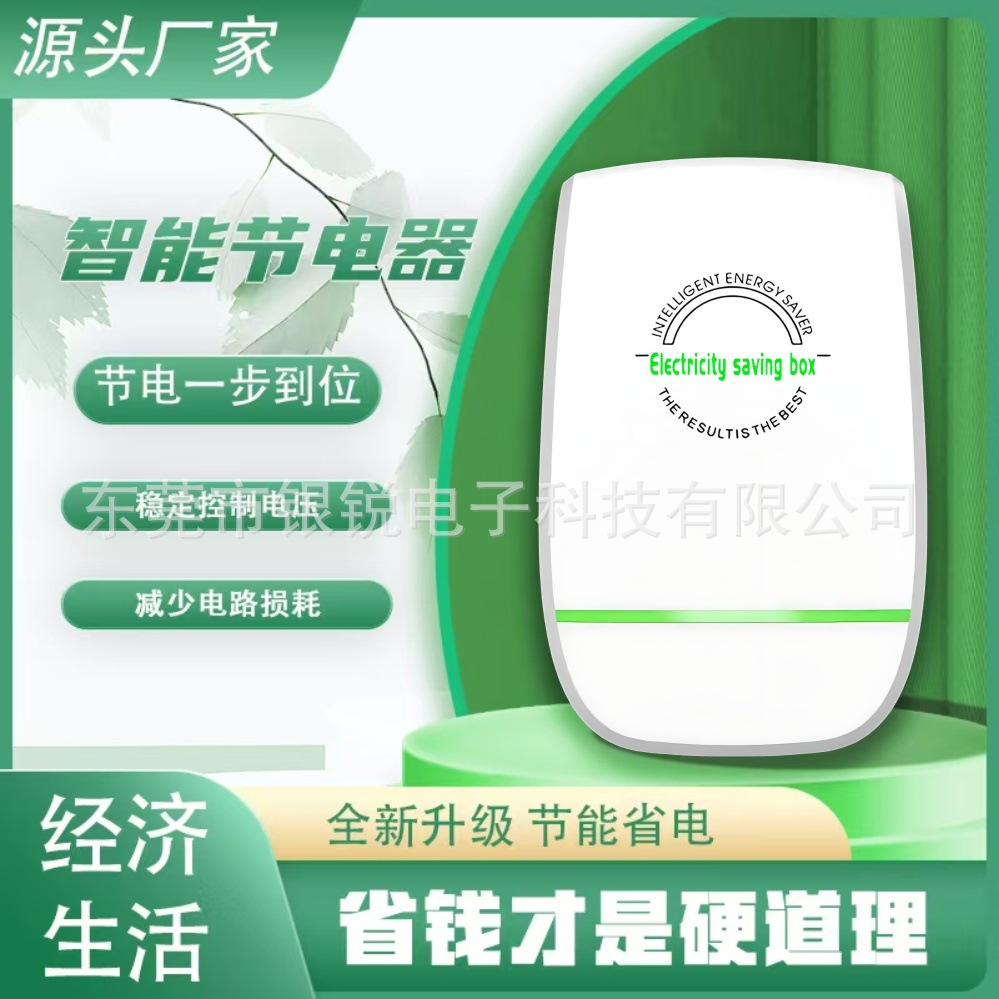 Энергосберегатель для дома, прямые продажи от завода, независимая станция в Северной Америке