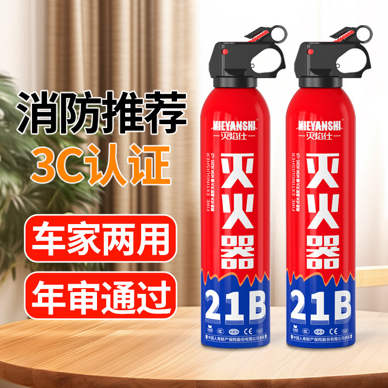 Огнетушитель Flame out 21B для автомобилей, портативный и сертифицированный 3C